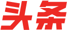 头条